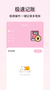 黃金記賬截圖