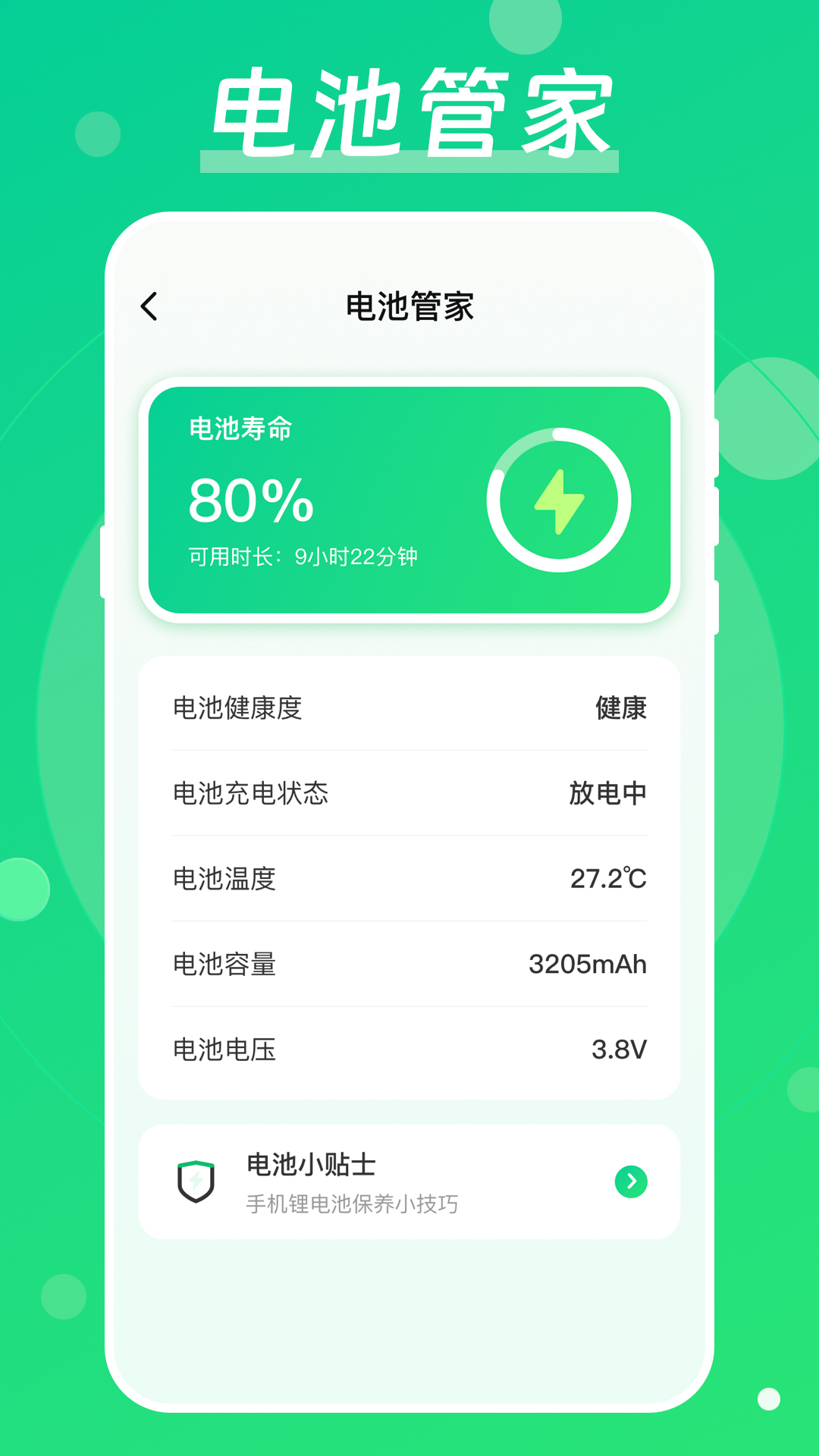 应用截图4预览
