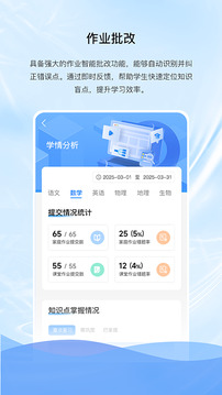 億谷智慧教育截圖