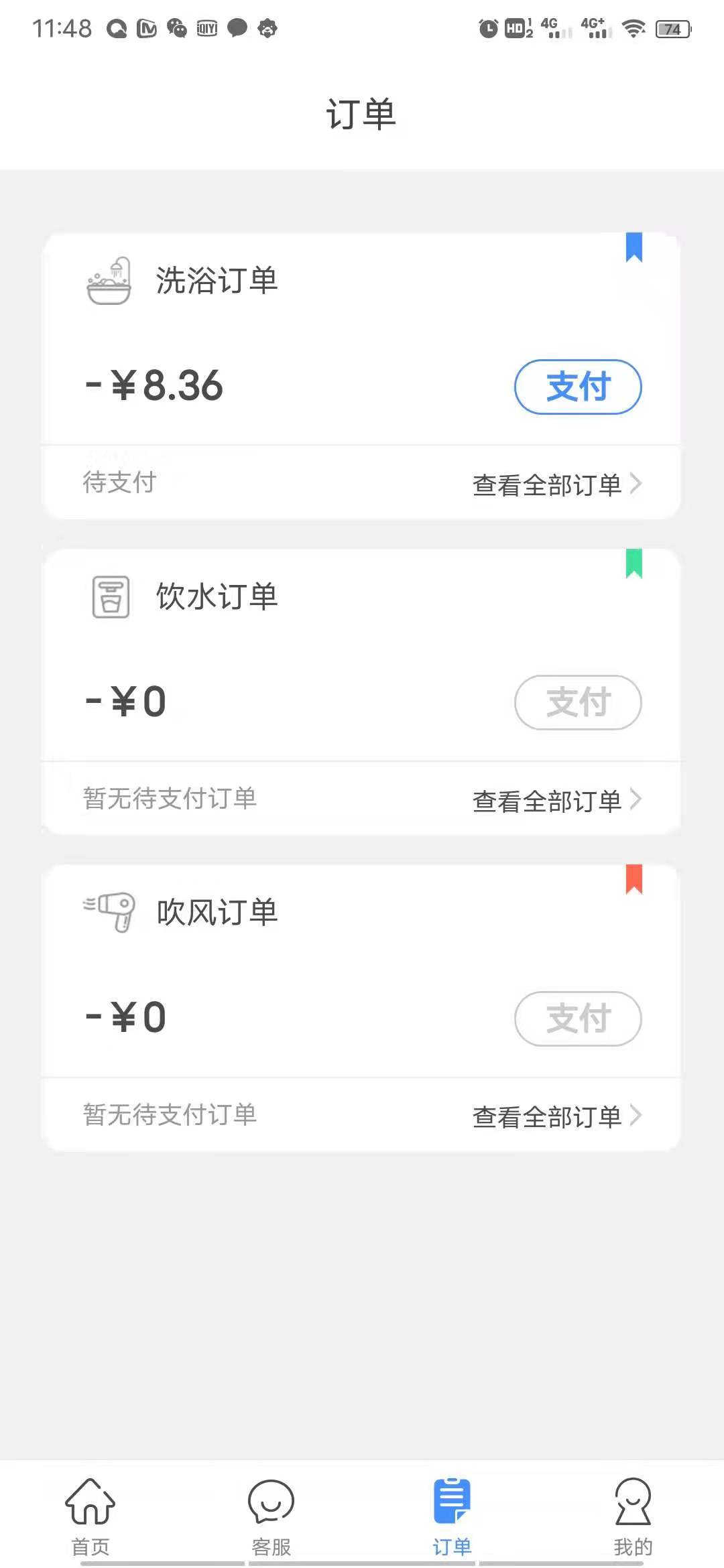 应用截图3预览