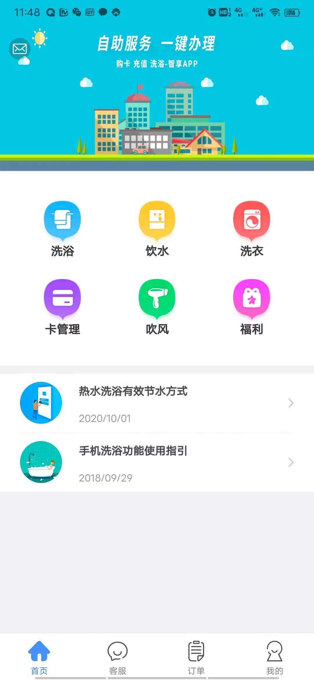 应用截图1预览
