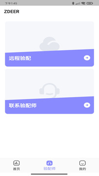 左點(diǎn)之聲截圖