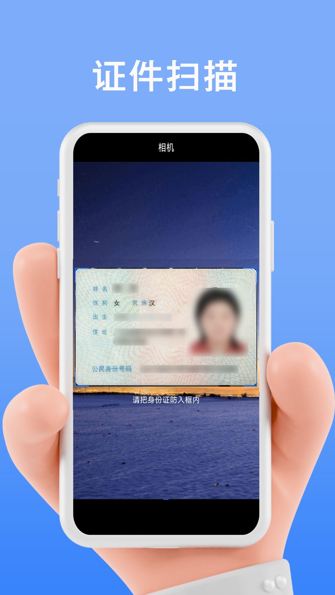 手機(jī)掃描全民版截圖預(yù)覽