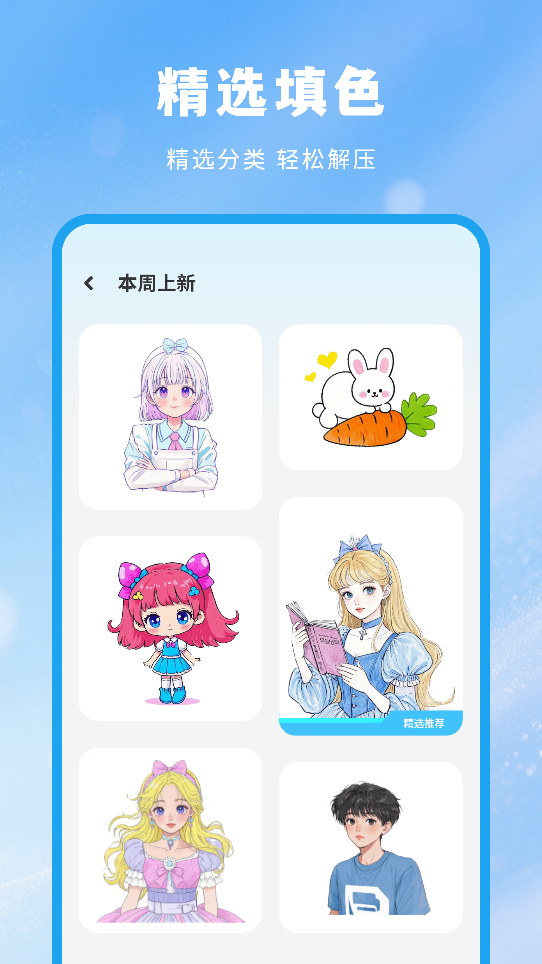 涂顏色截圖預覽