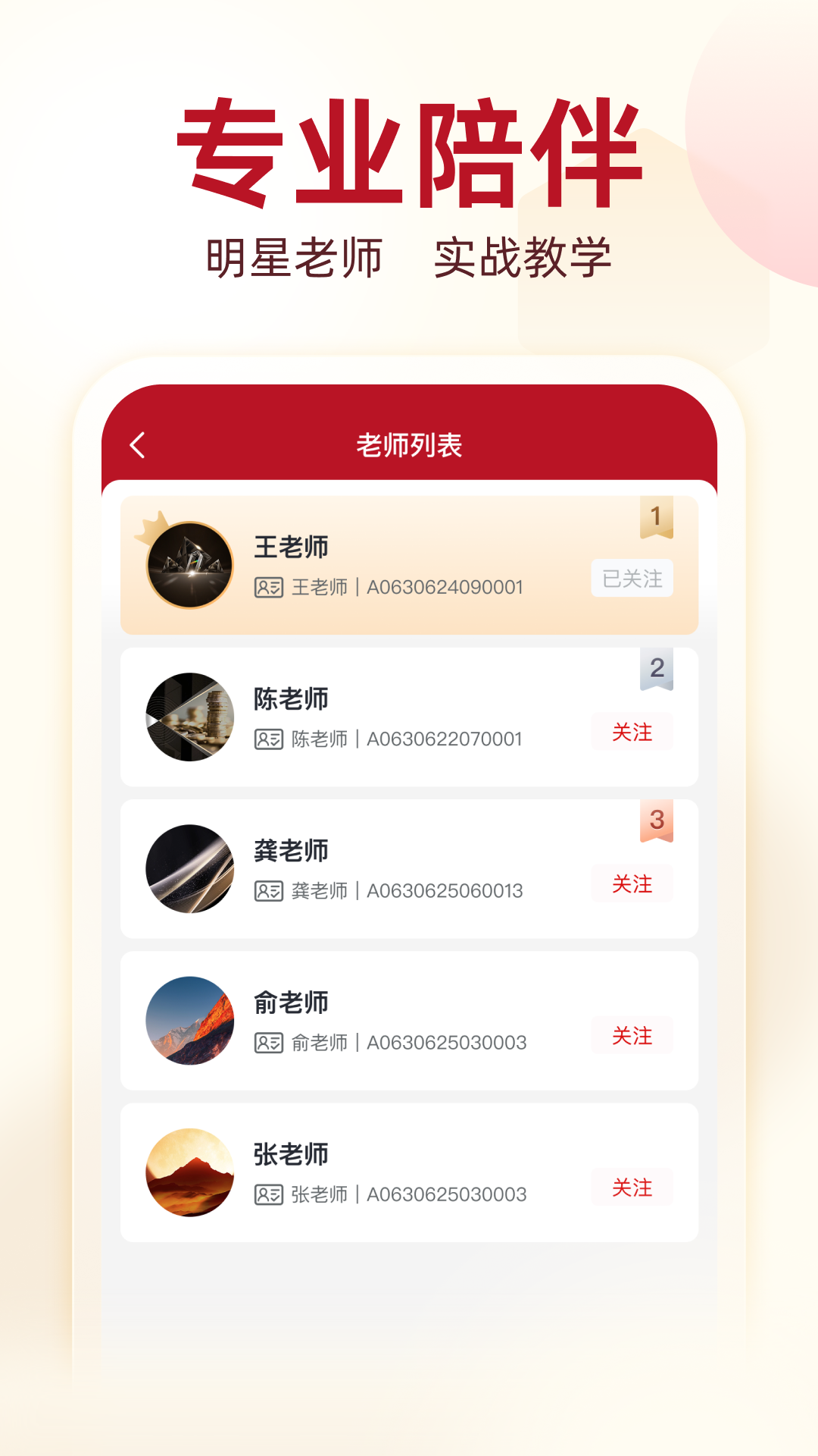 应用截图4预览