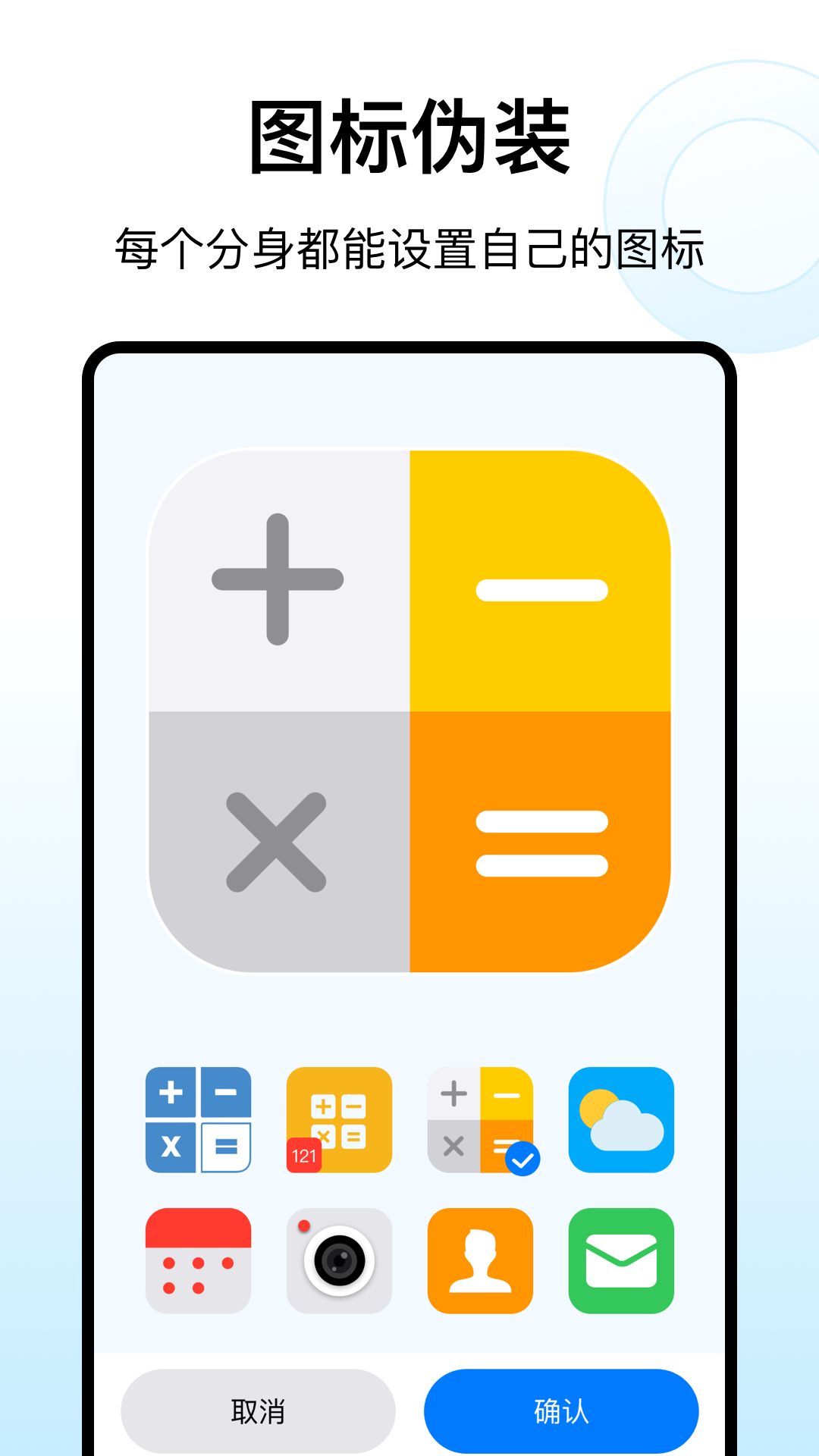 西游分身猴子分身截圖預覽