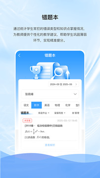 億谷智慧教育截圖