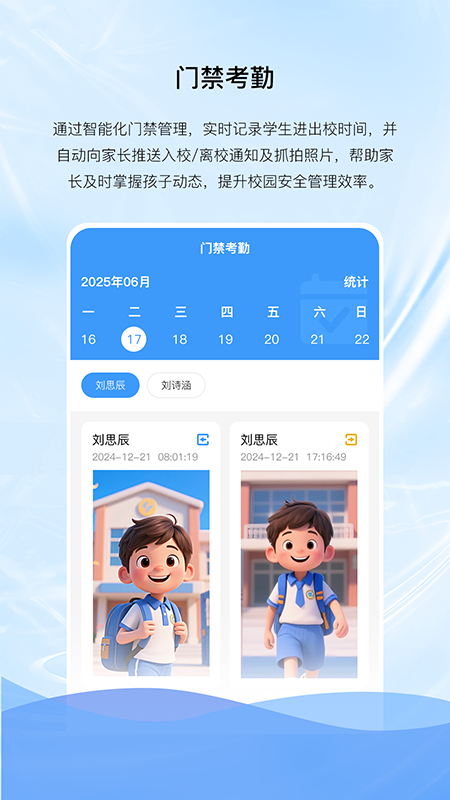 億谷智慧教育截圖預(yù)覽