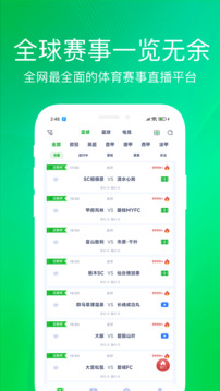 懂球體育截圖
