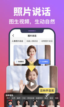 說得相機AI提詞器截圖