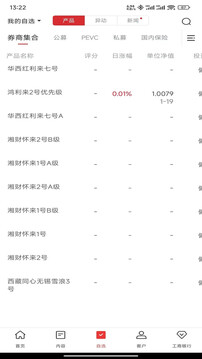 Beta理財(cái)師截圖