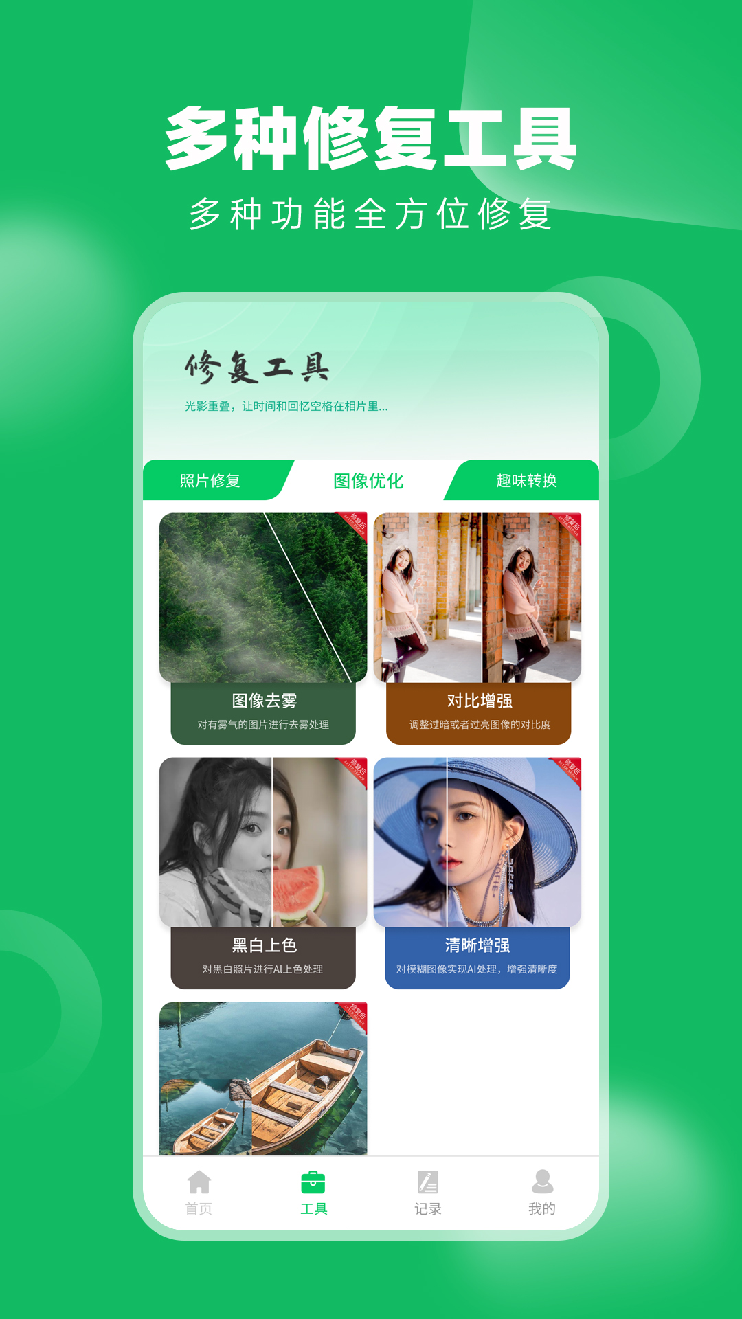 应用截图5预览