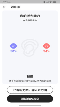 左點(diǎn)之聲截圖