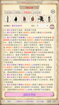 魔獸傭兵團(tuán)2截圖