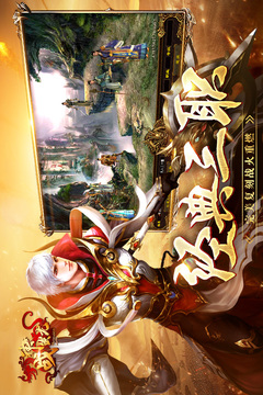 戰(zhàn)神蚩尤截圖