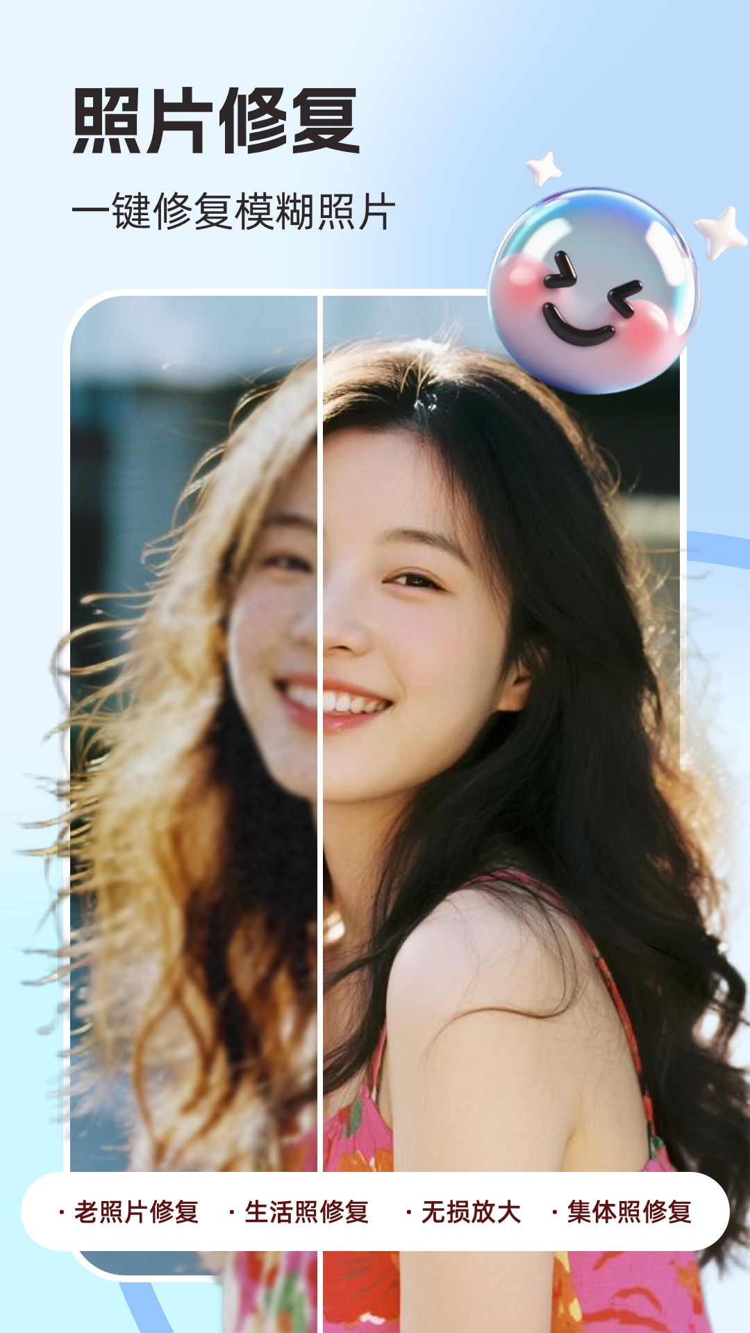 你我當(dāng)年AI照片修復(fù)截圖預(yù)覽