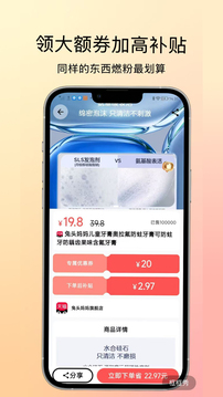 燃粉截圖