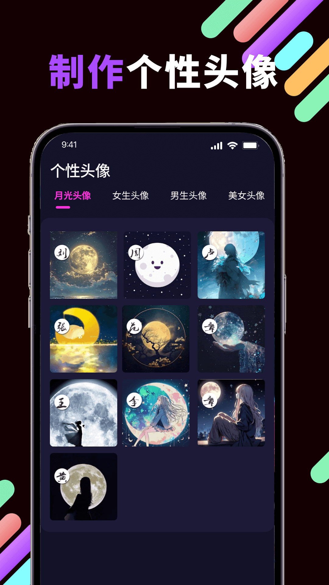 月光壁紙截圖預(yù)覽