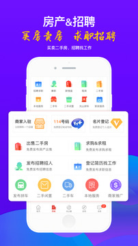 光山微生活截圖