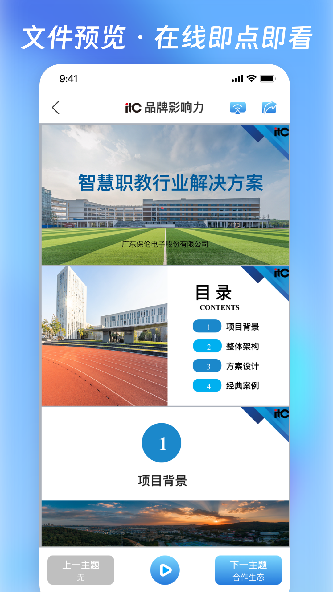 營(yíng)銷乾坤袋截圖預(yù)覽