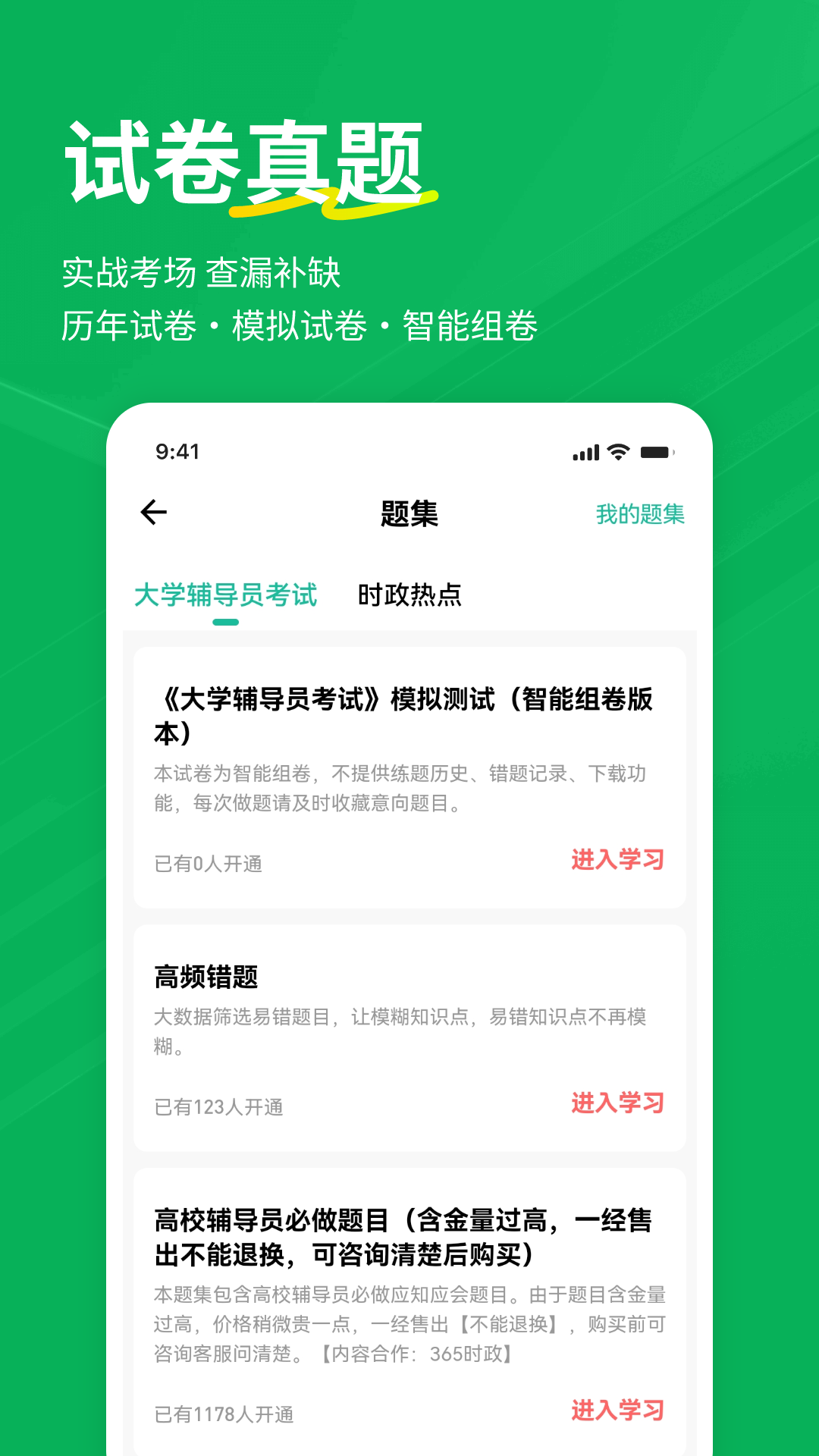 应用截图5预览