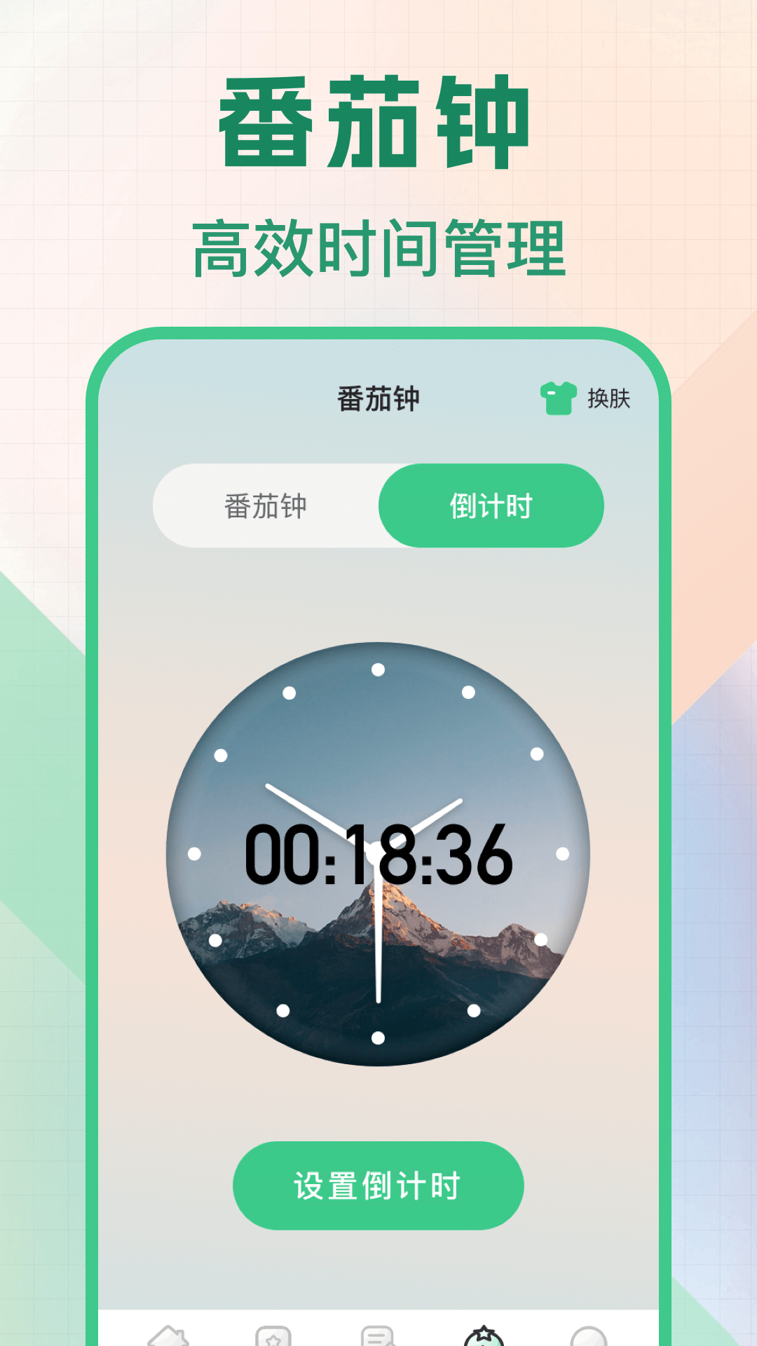 懸浮秒表截圖預覽
