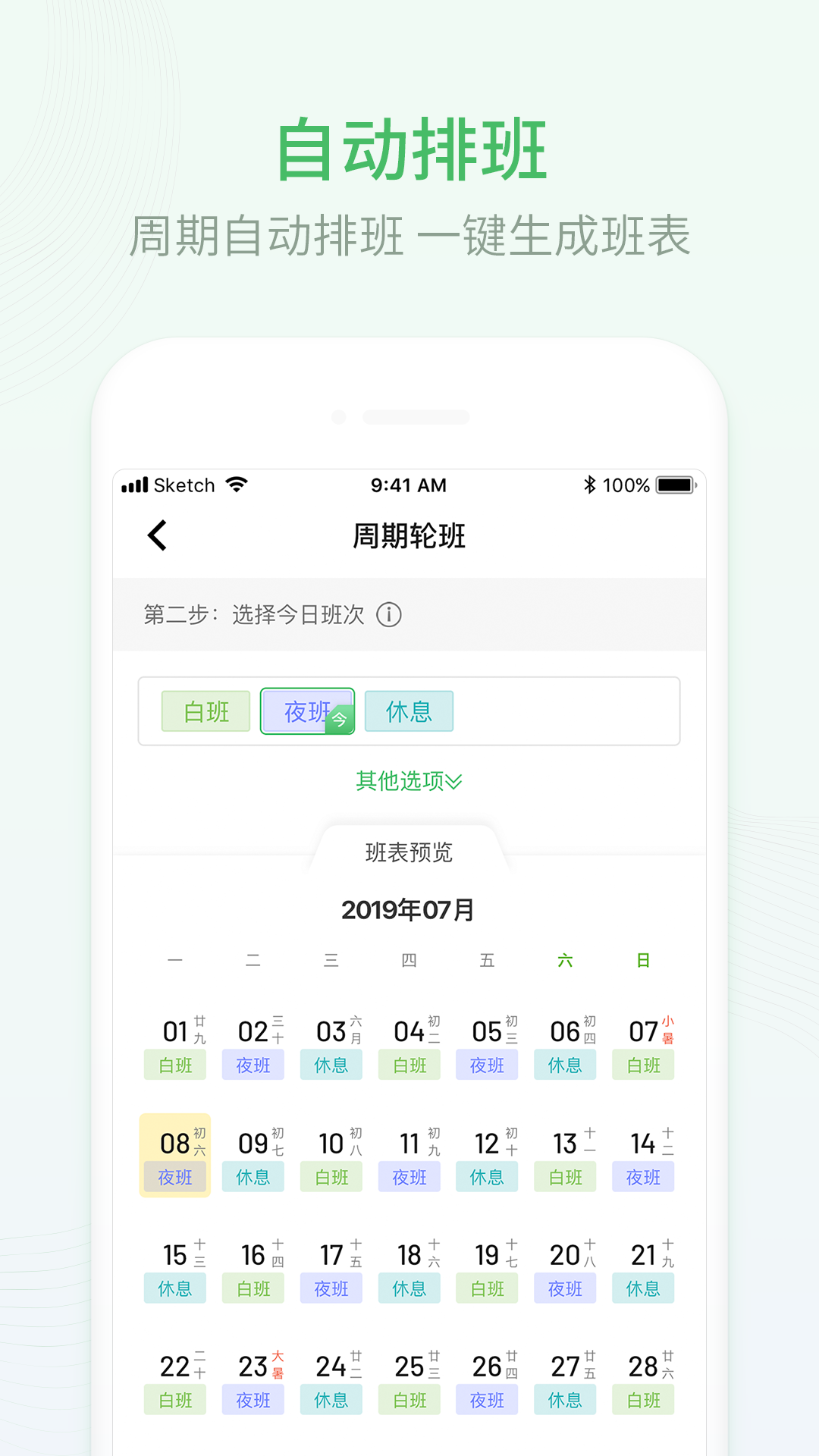 应用截图2预览