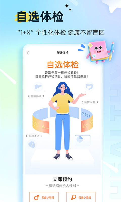 应用截图2预览