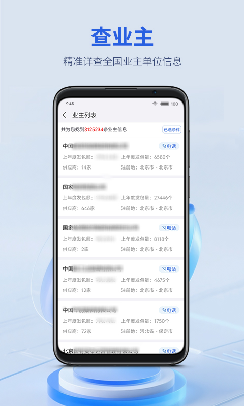 应用截图5预览