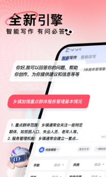 AI寫作火火截圖