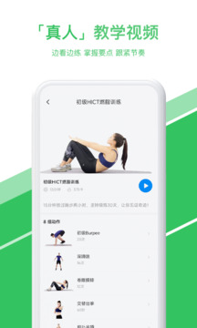 熱練吧截圖