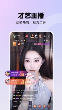 酷我聚星截圖