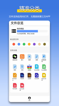 萬能解壓縮zip截圖