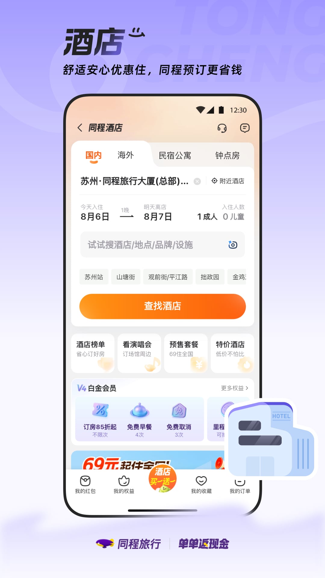 应用截图5预览