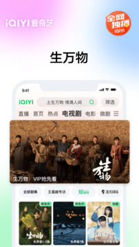 愛奇藝截圖