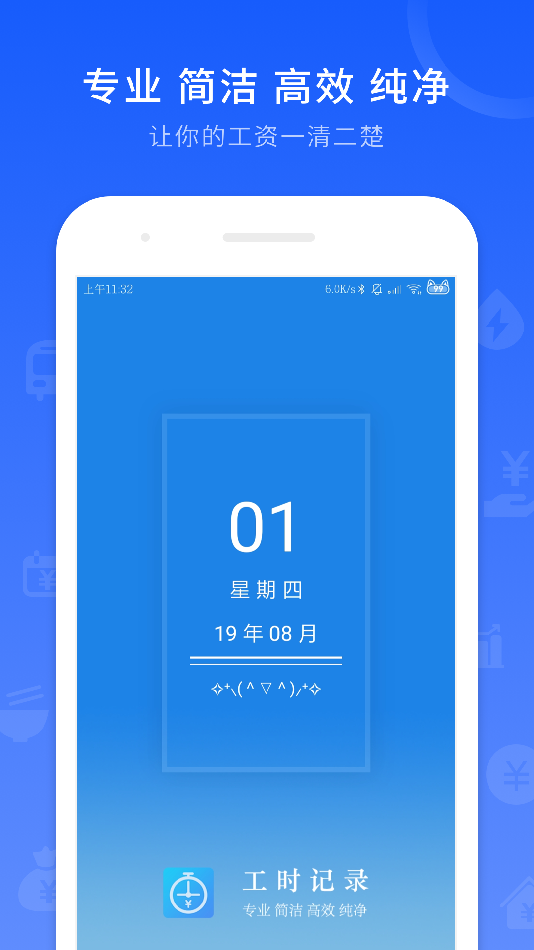 应用截图1预览