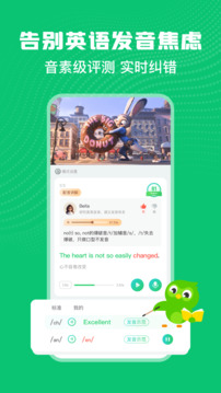 英語趣配音截圖