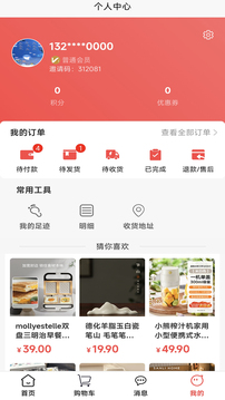 農(nóng)鮮生管家截圖