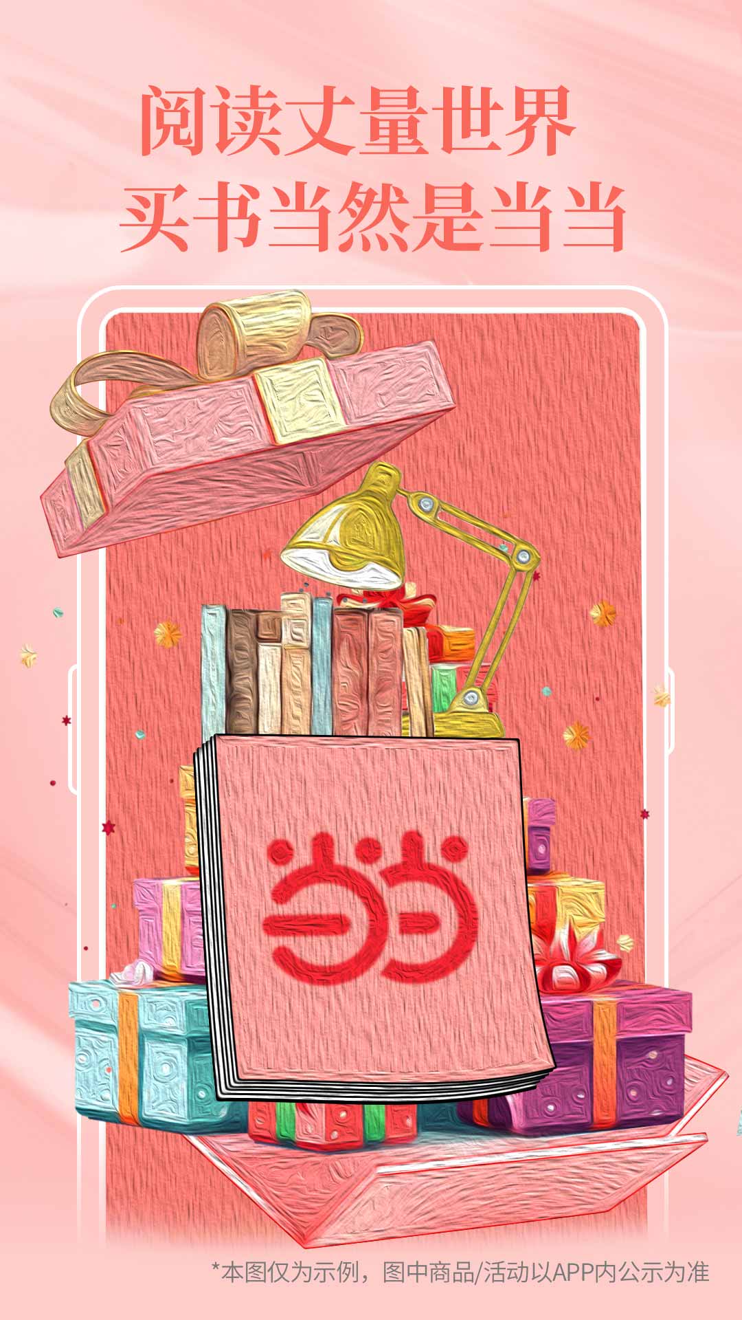 當(dāng)當(dāng)截圖預(yù)覽