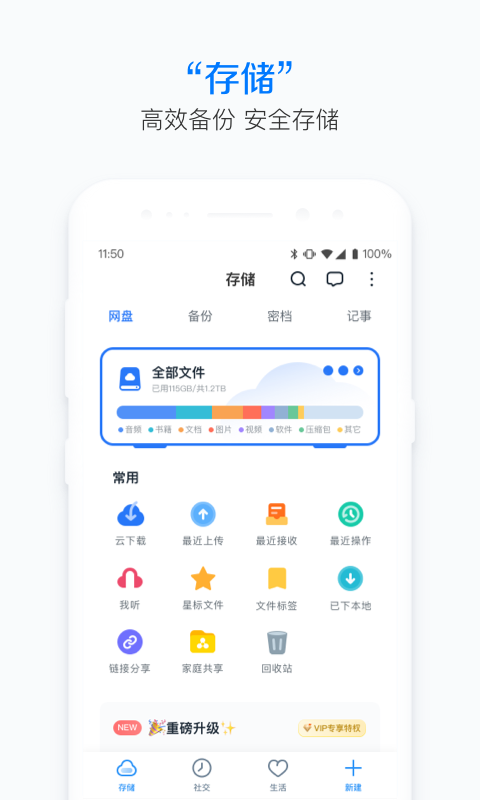 115生活截圖預(yù)覽