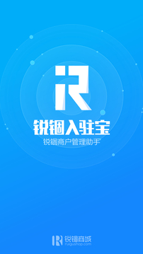 銳錮入駐寶截圖