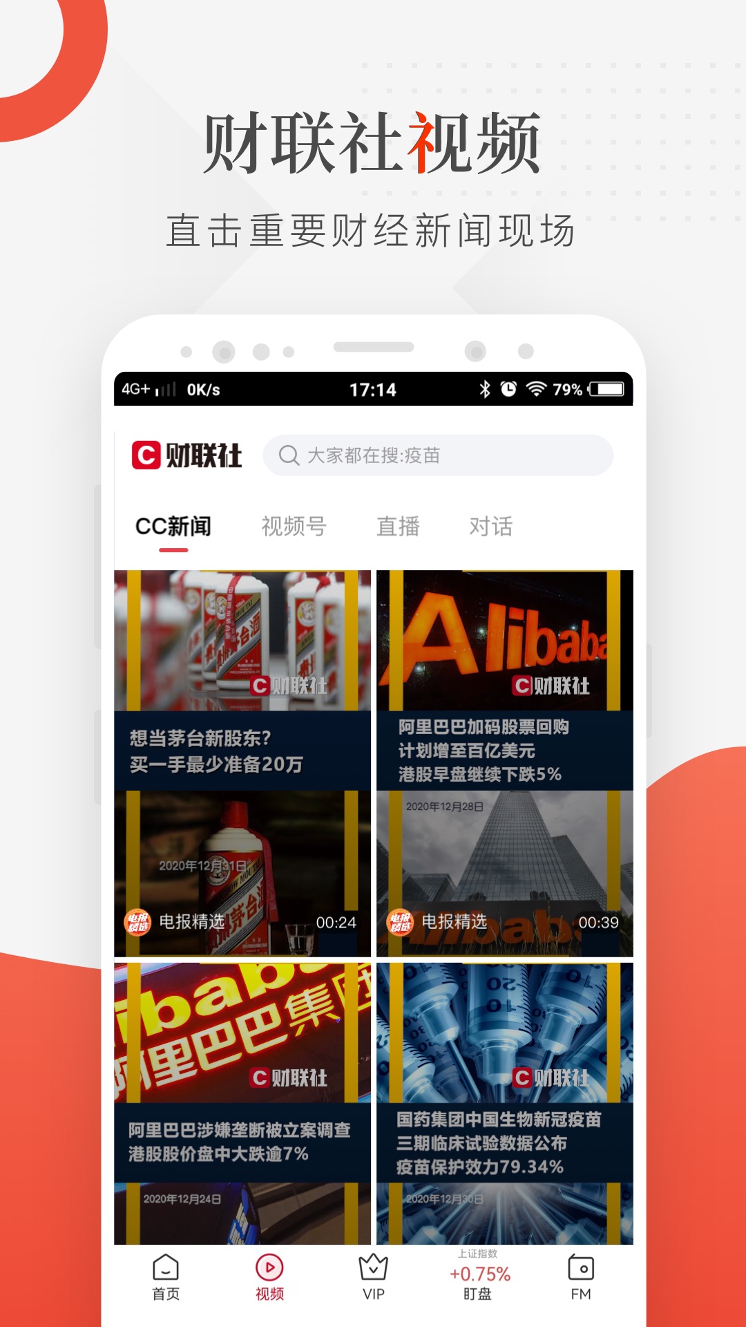 財聯(lián)社截圖預覽