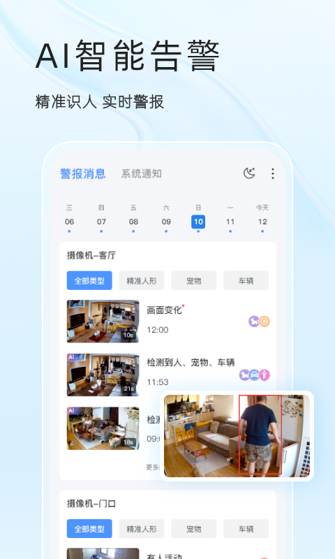 易視云截圖預(yù)覽