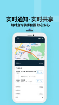 抖送騎士版截圖