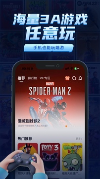 鯨云漫游截圖