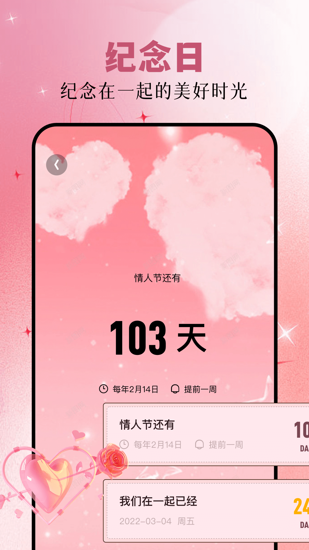 請柬制作截圖預(yù)覽