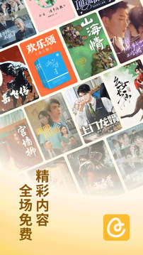 蛋花免費(fèi)小說(shuō)-免費(fèi)看短劇小說(shuō)聽書截圖