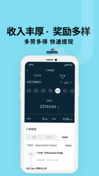 抖送騎士版截圖