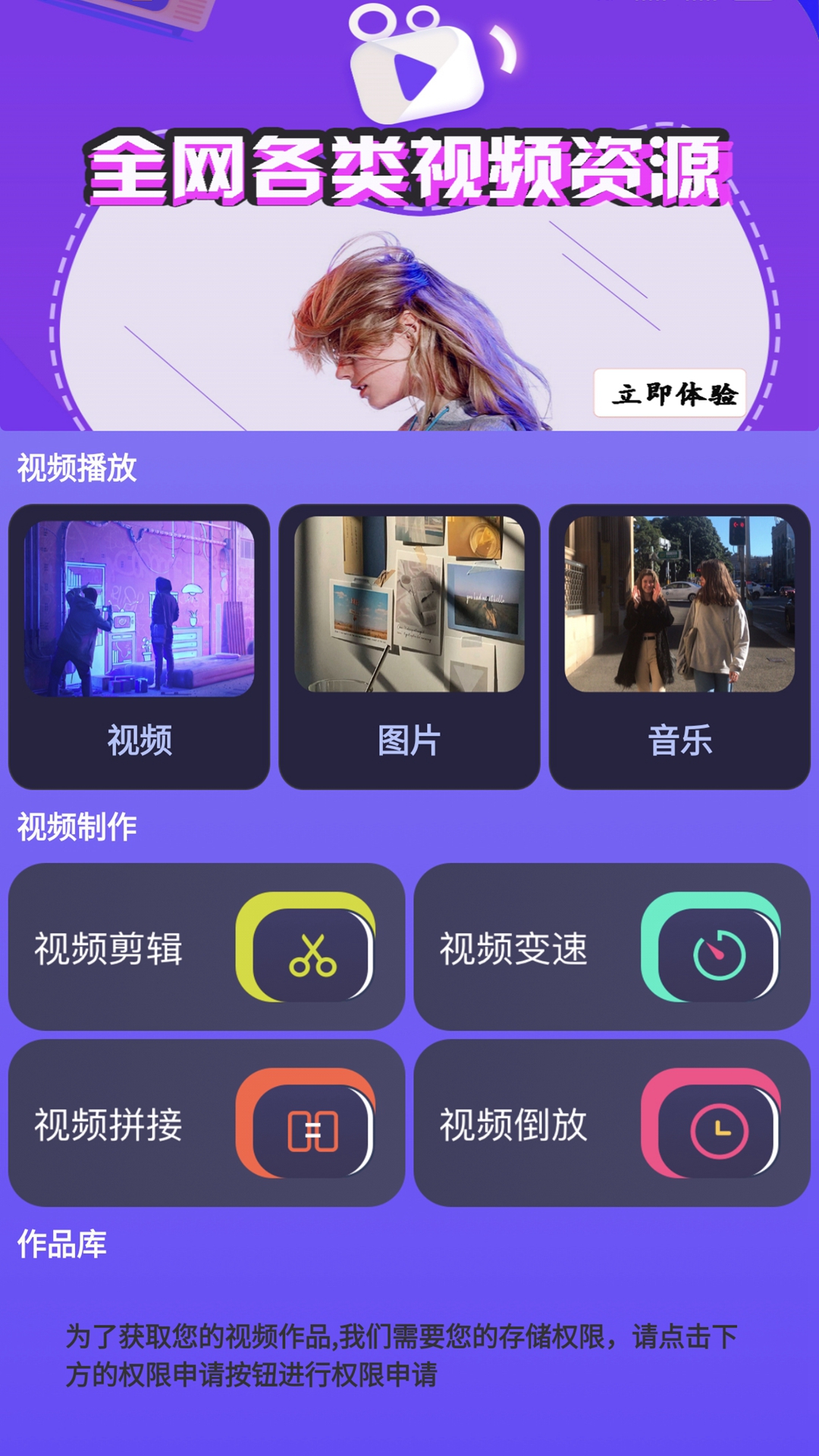 应用截图1预览
