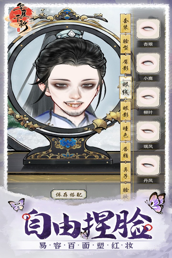 華夏千秋截圖預(yù)覽